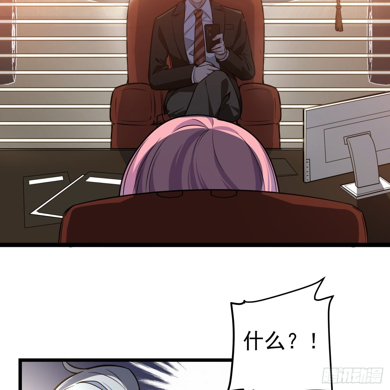 解锁99个女主的第一步43