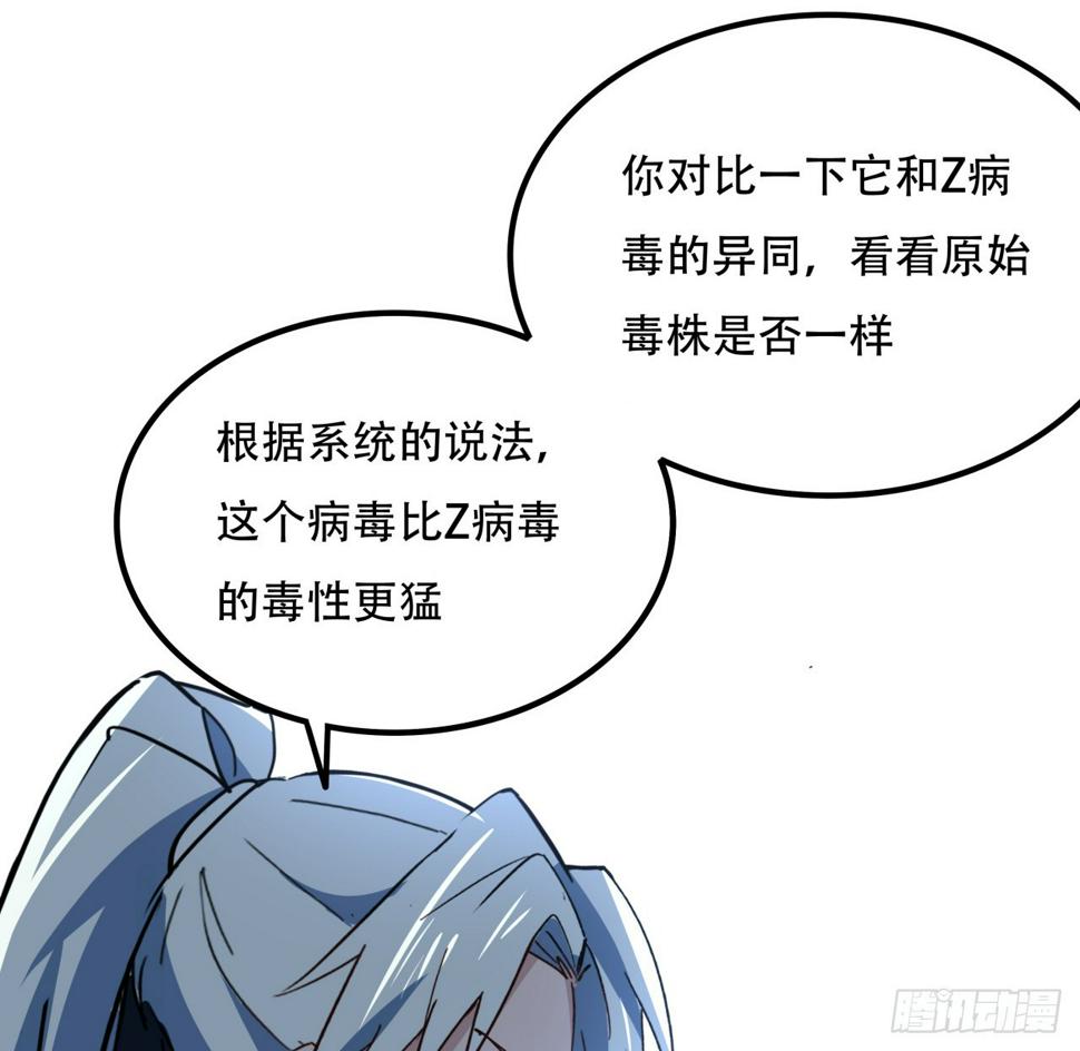 234话 你的脑子里都是什么！43