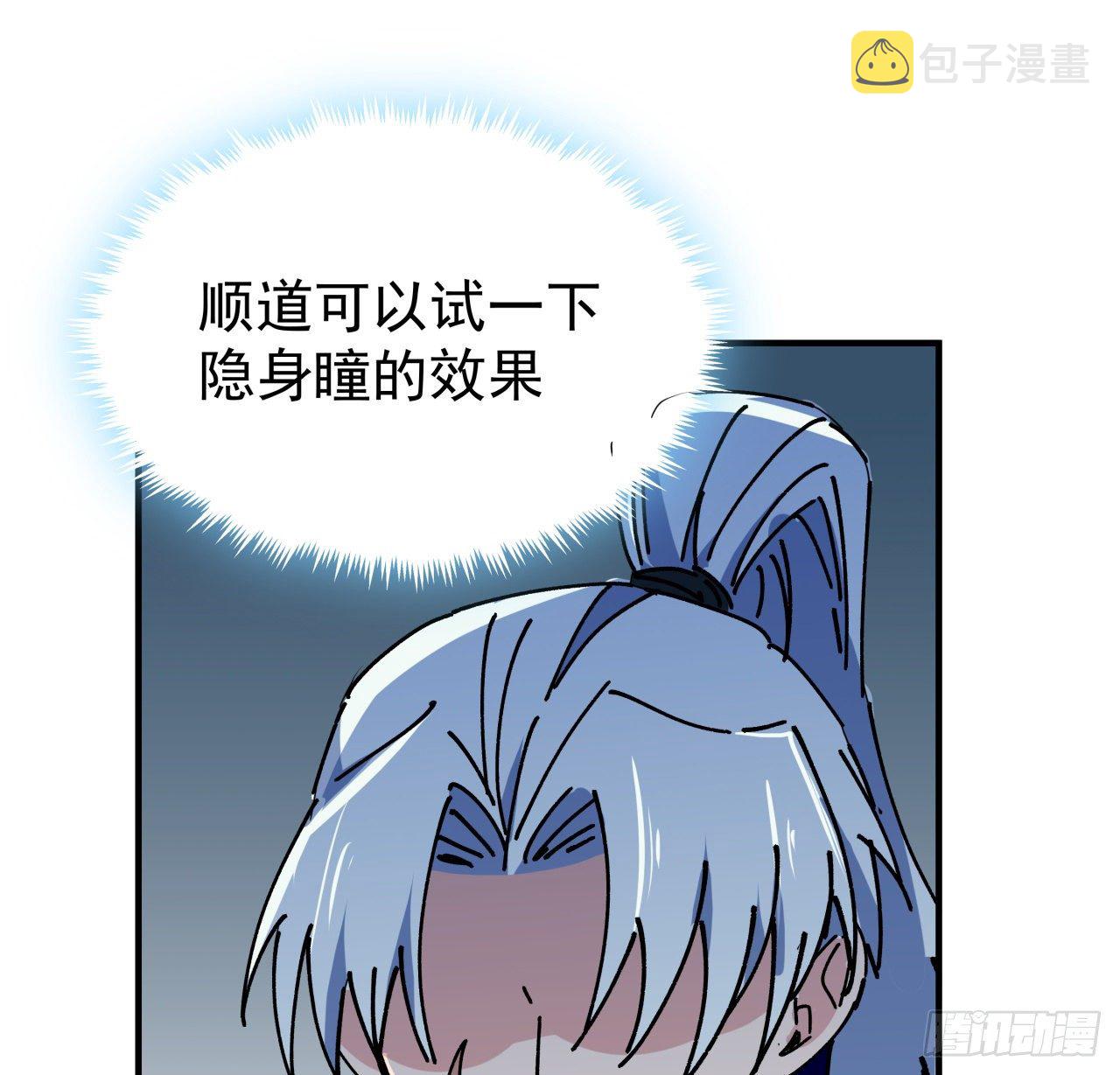 94话 你怎么可以这样对她94