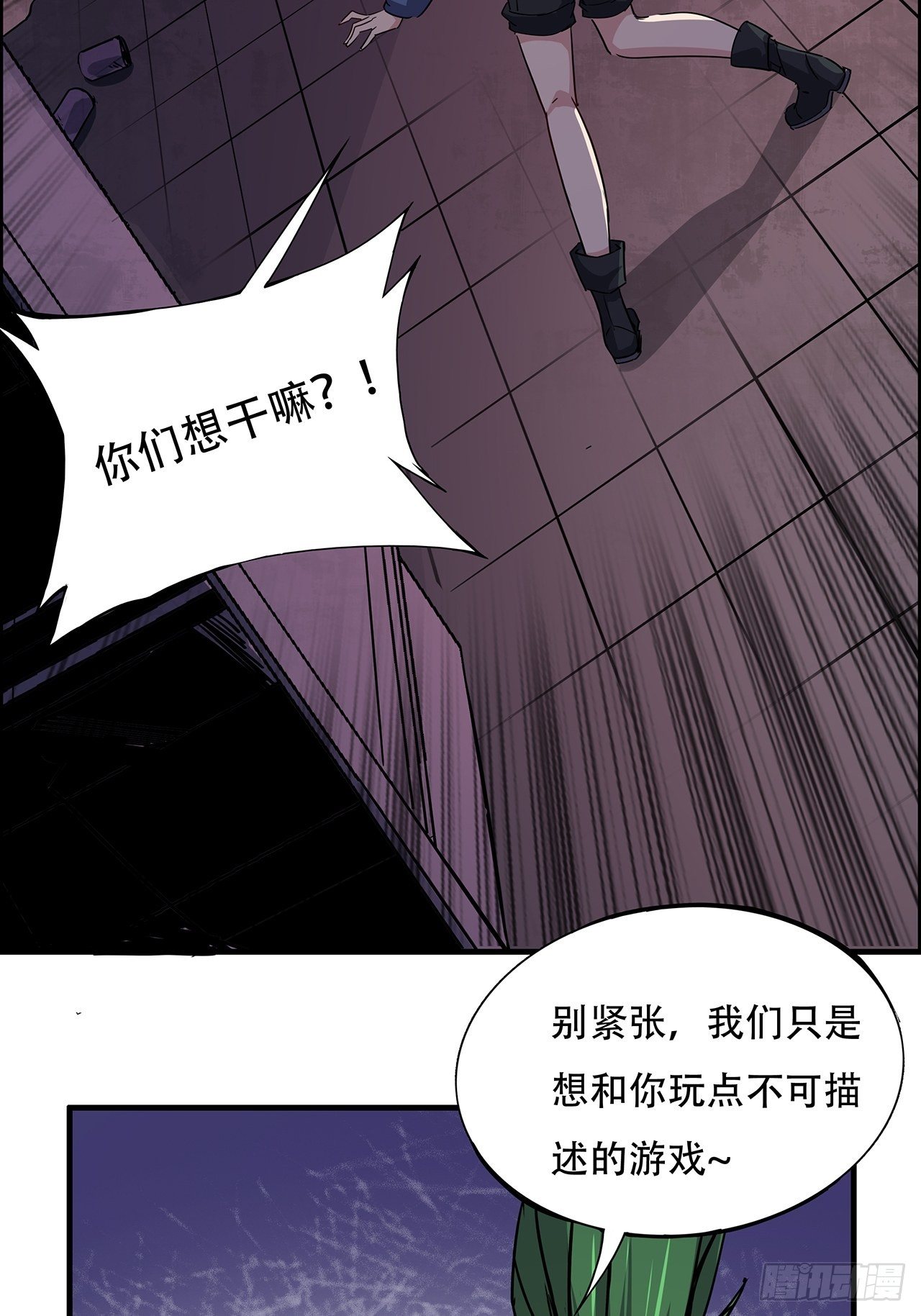 91话 你被耍得团团转97
