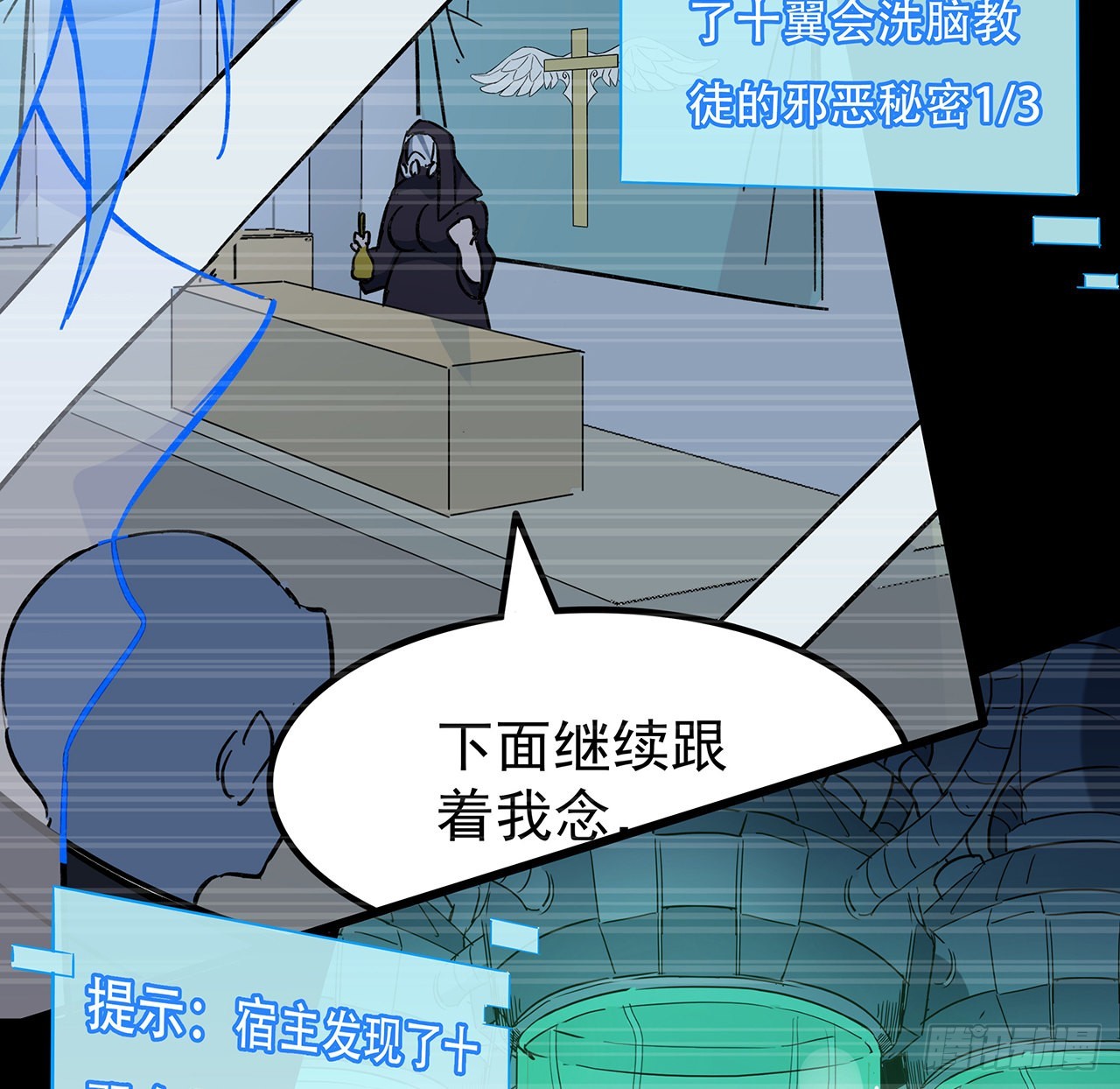 136话 量产邪鬼37
