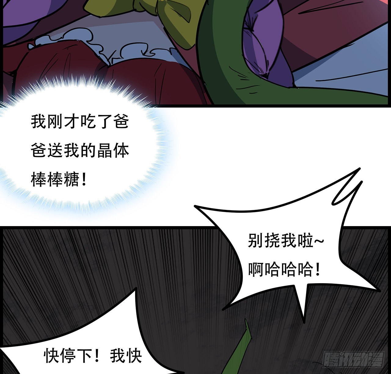 154话想跑就试试吧64