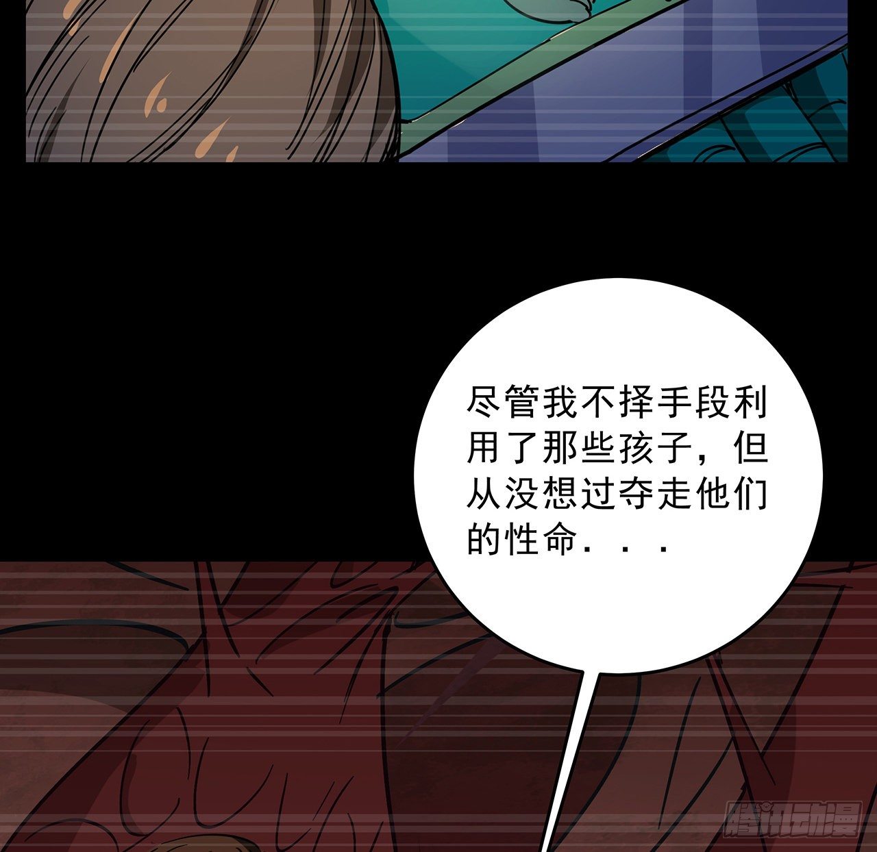 86话 遇事不决，氪金解决87