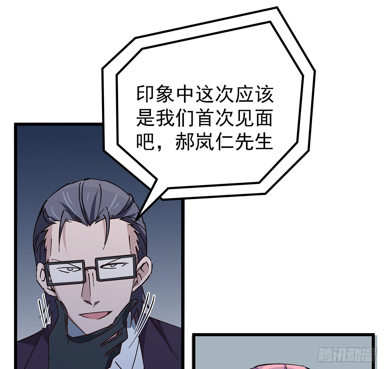 120话 这么好的机会31