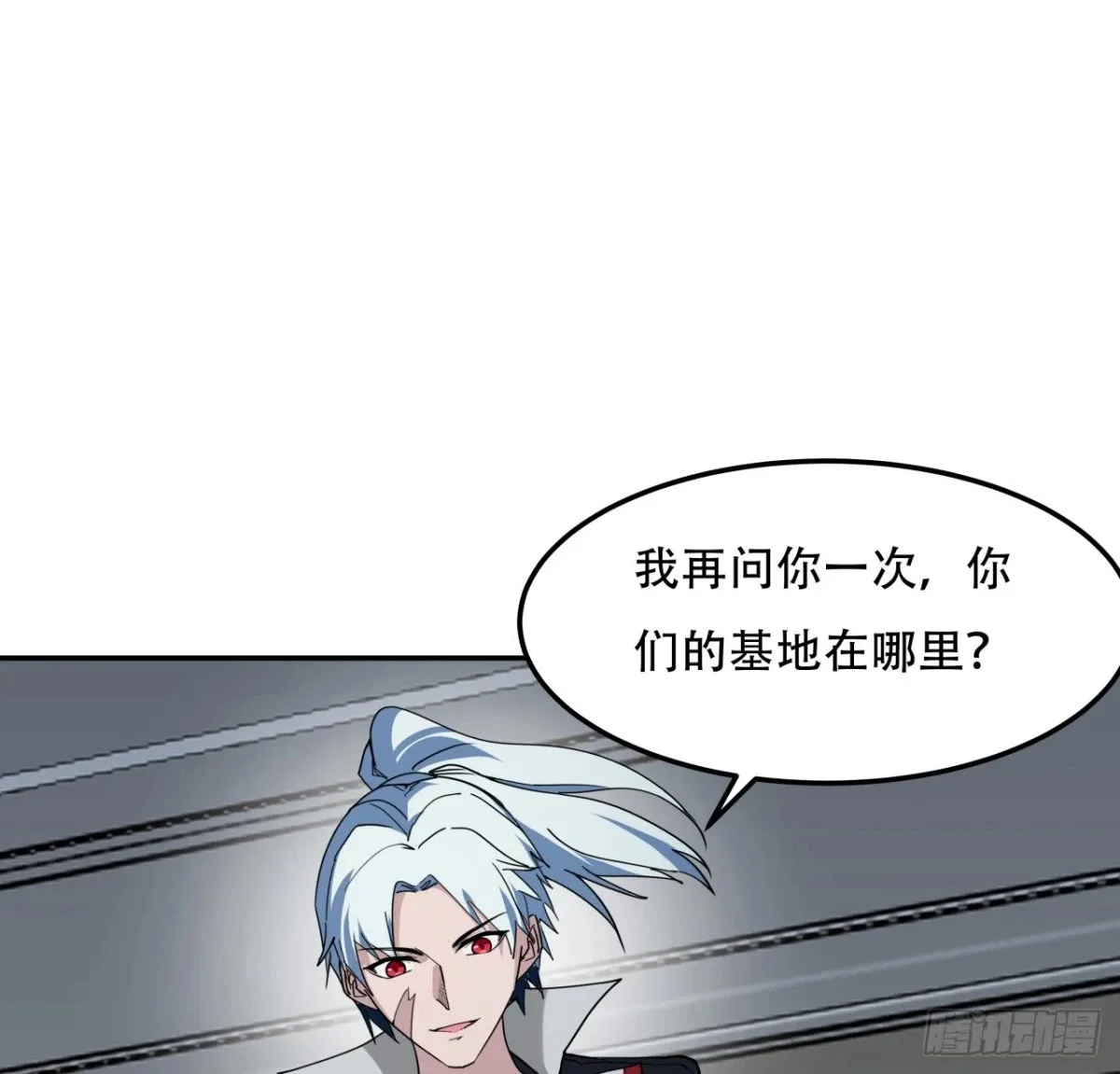 255话 不要脸好恐怖1
