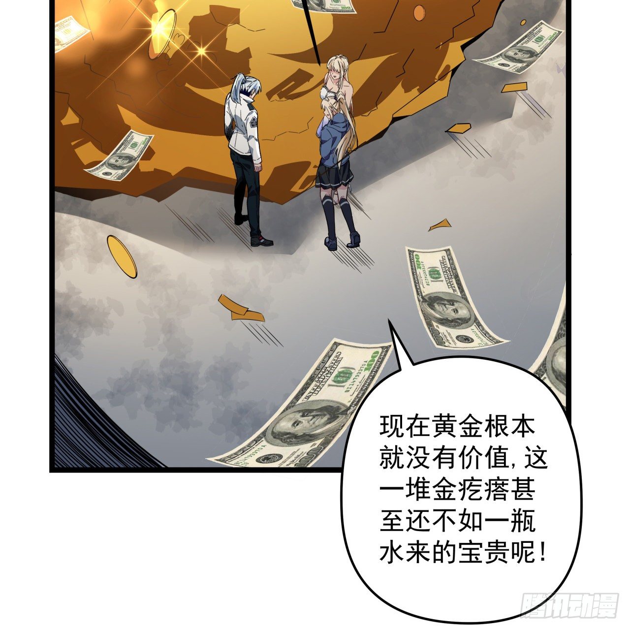 37话 捡了个大便宜46
