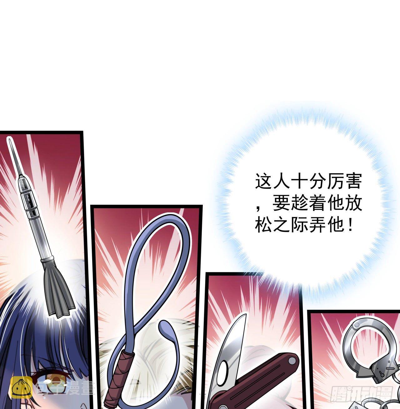 4话 美女的诱惑27