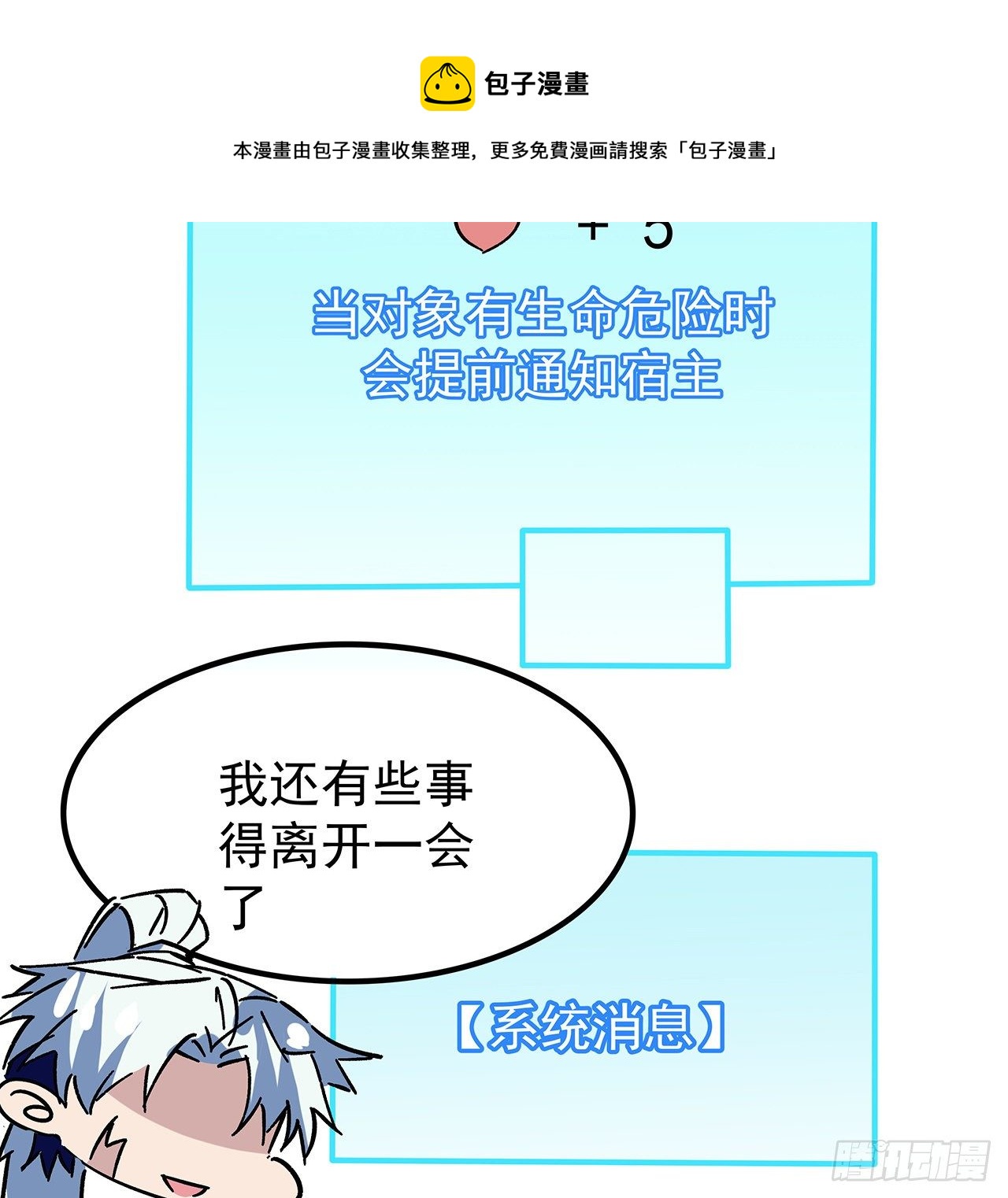 125话 岚仁哥自有安排36