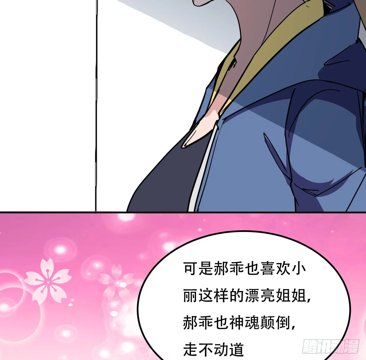 252话 我的秘密是……25