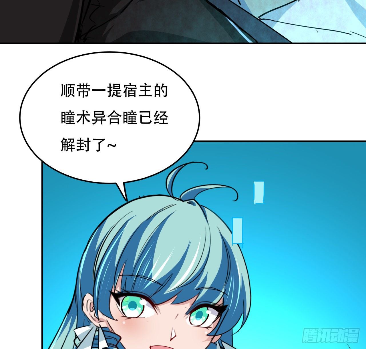 117话 也许是内鬼62
