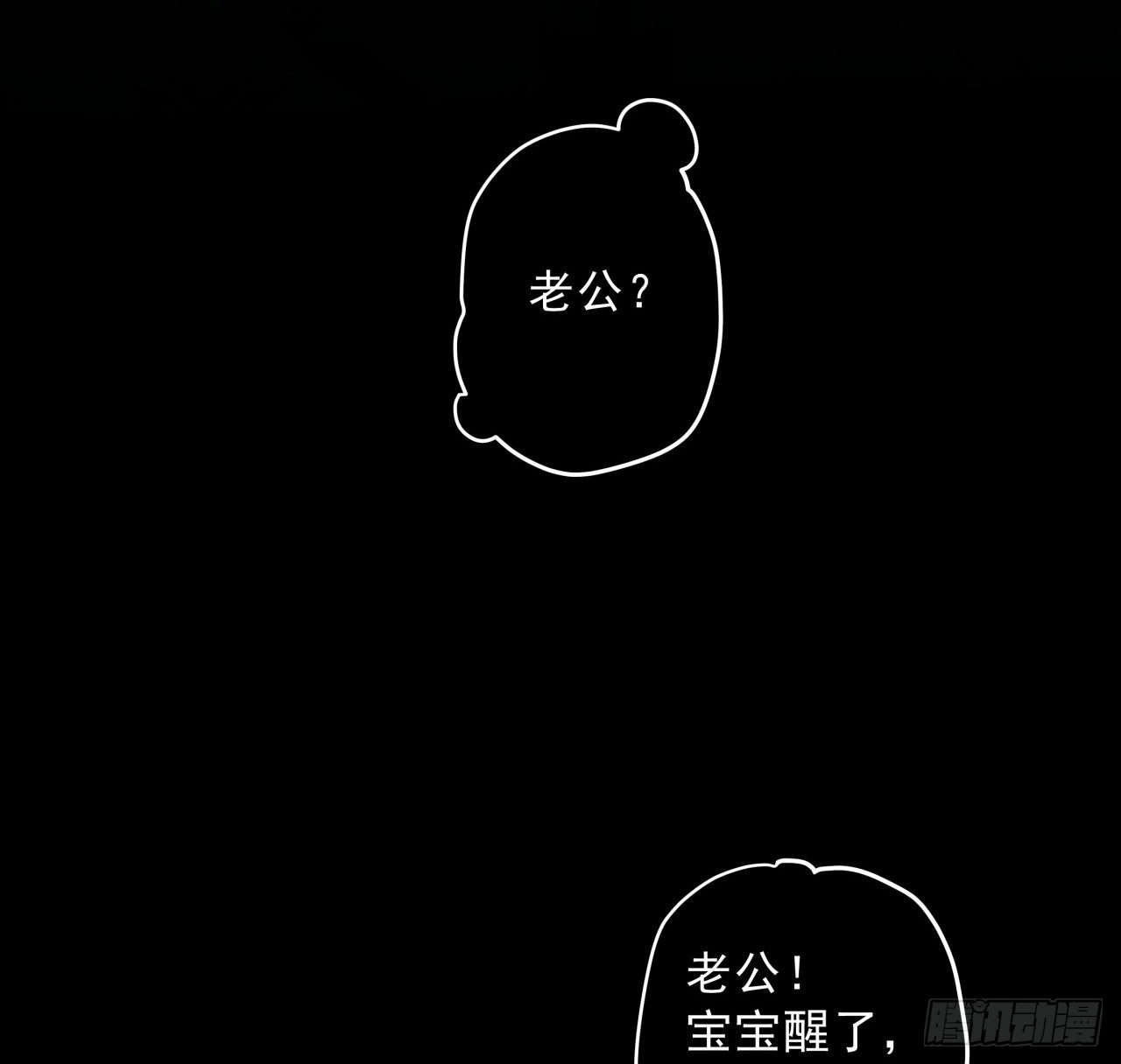 36话 还没结束32