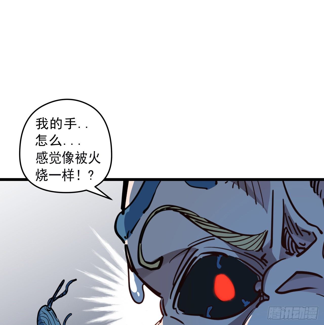 33话 快活水的副作用57