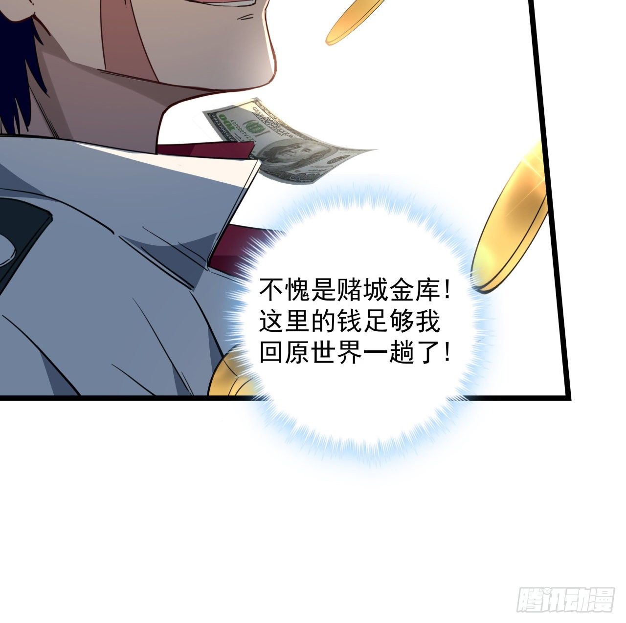 37话 捡了个大便宜31