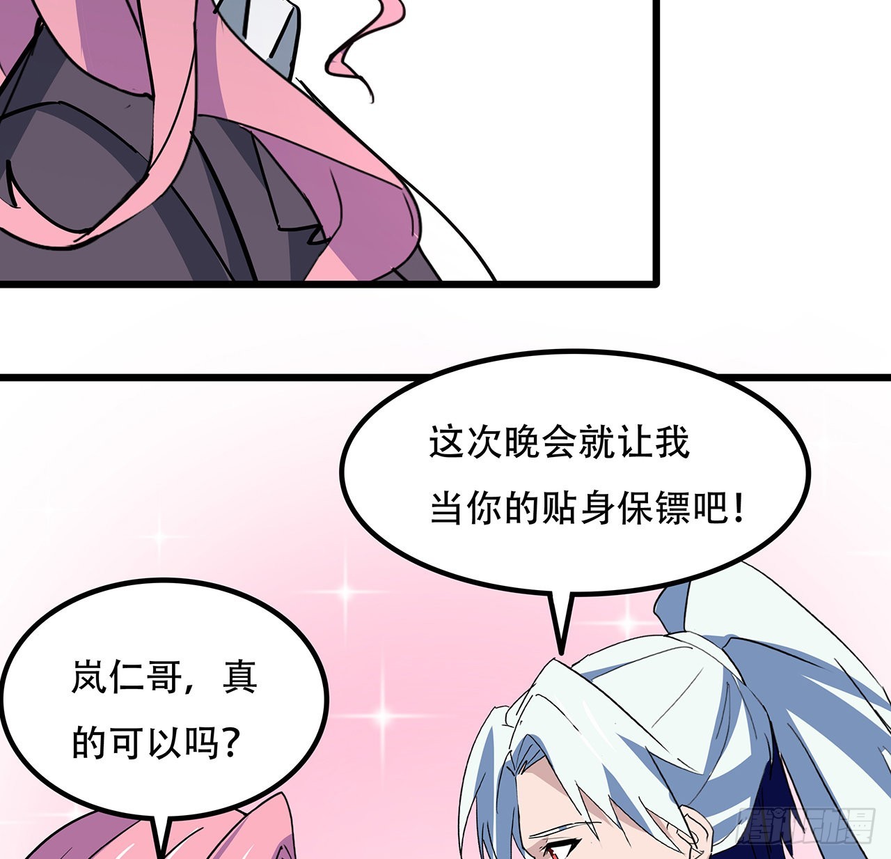 171话 越放松越松懈4
