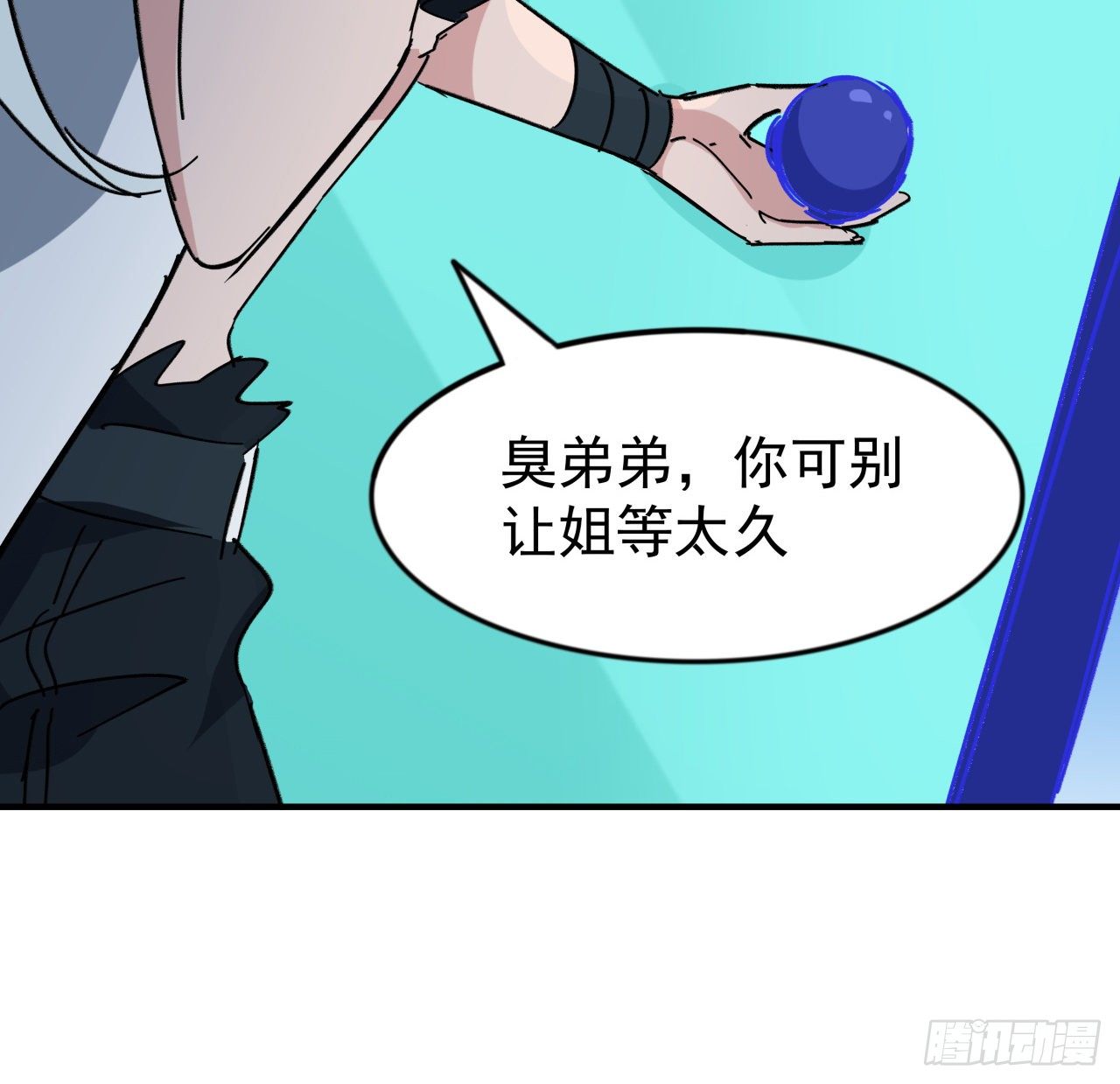 92话 女人，你引起了我的注意59