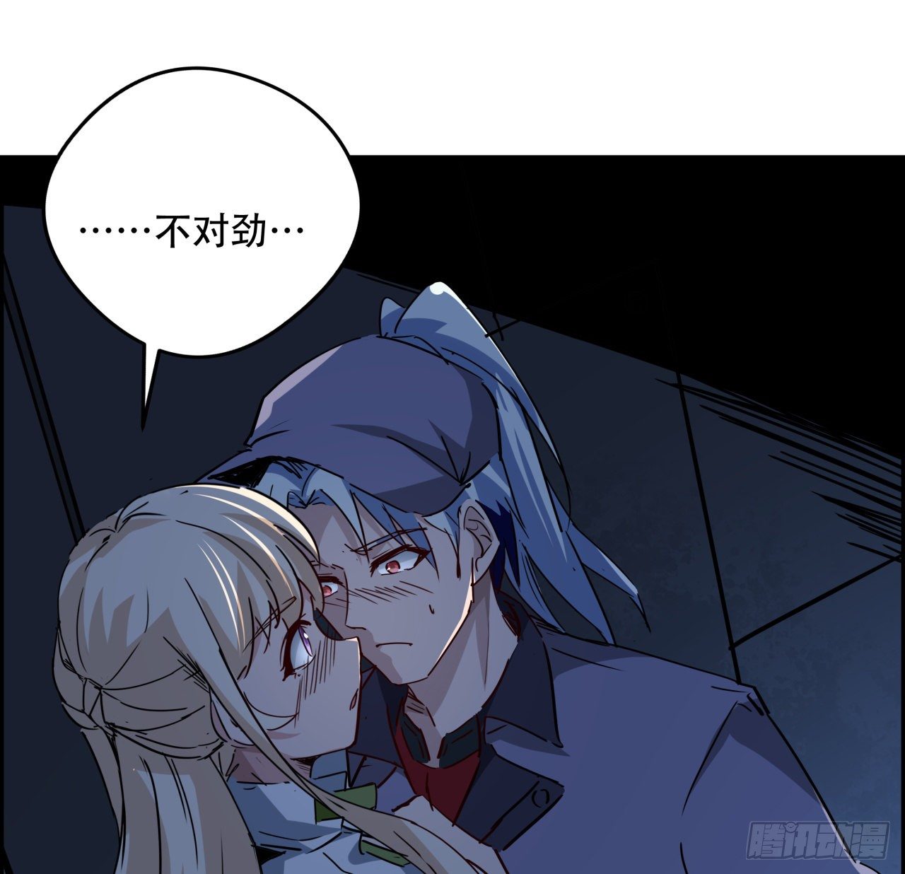 64话 吃完就想跑？45