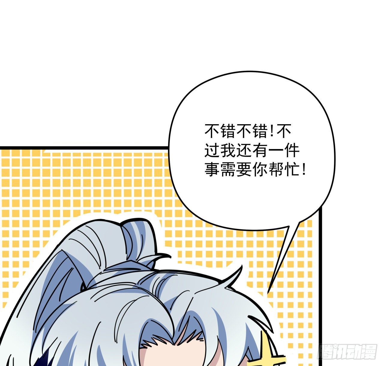 50话 敌明我暗的好机会61