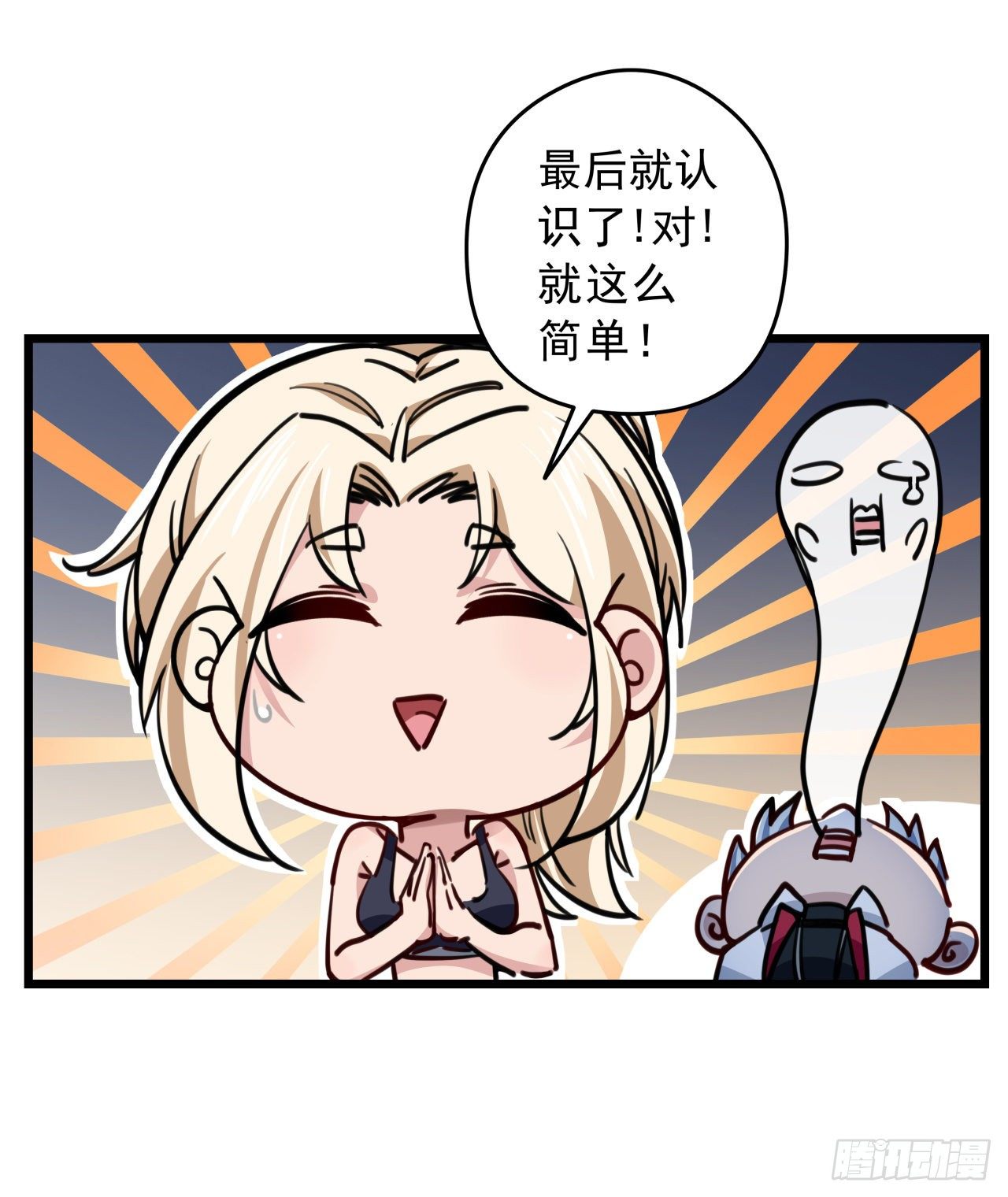 7话 天使与魔鬼的双胞胎51