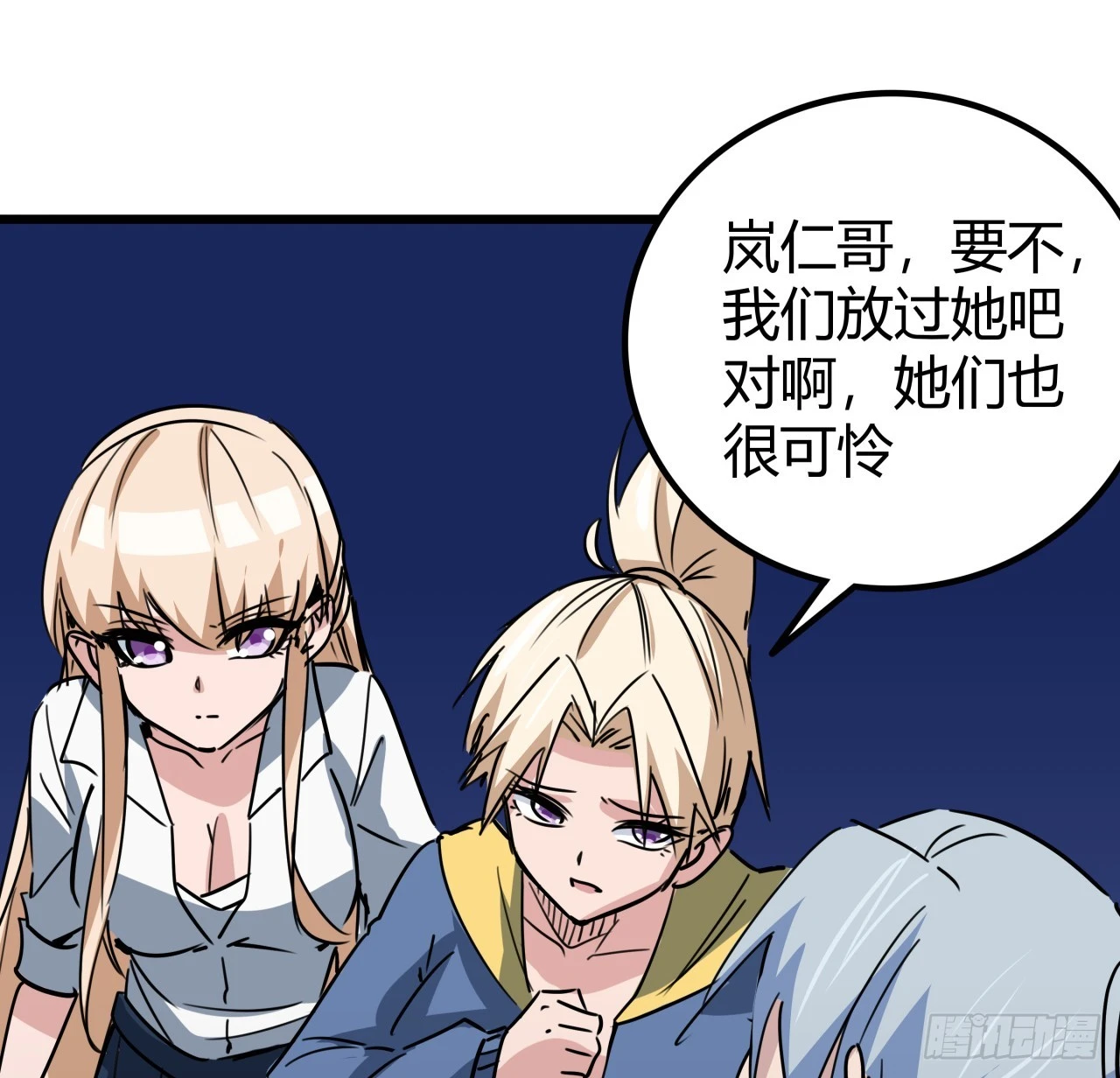 203话 请不要伤害她！29