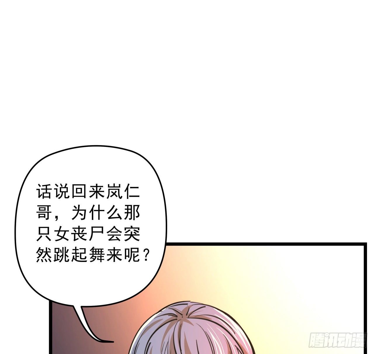 11话 震惊，丧尸竟然围观跳舞77