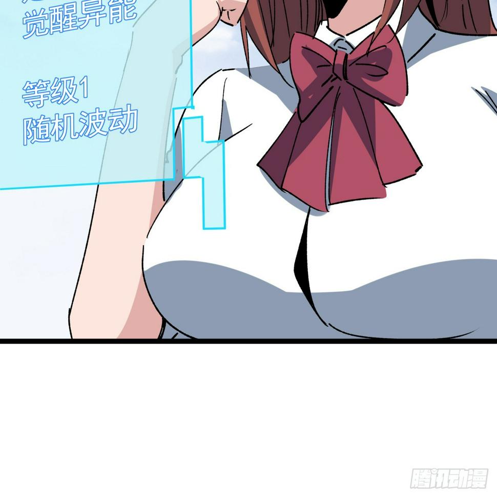 233话 新的异能出现了48