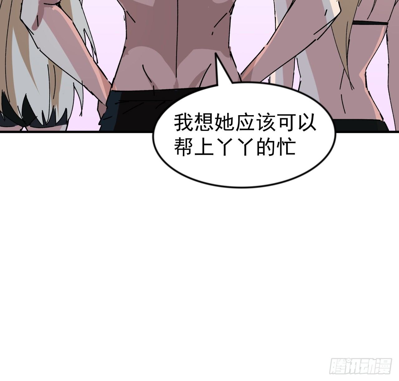 94话 你怎么可以这样对她74