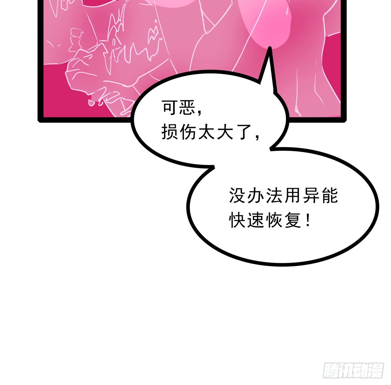 142话 打架还要靠脑子9