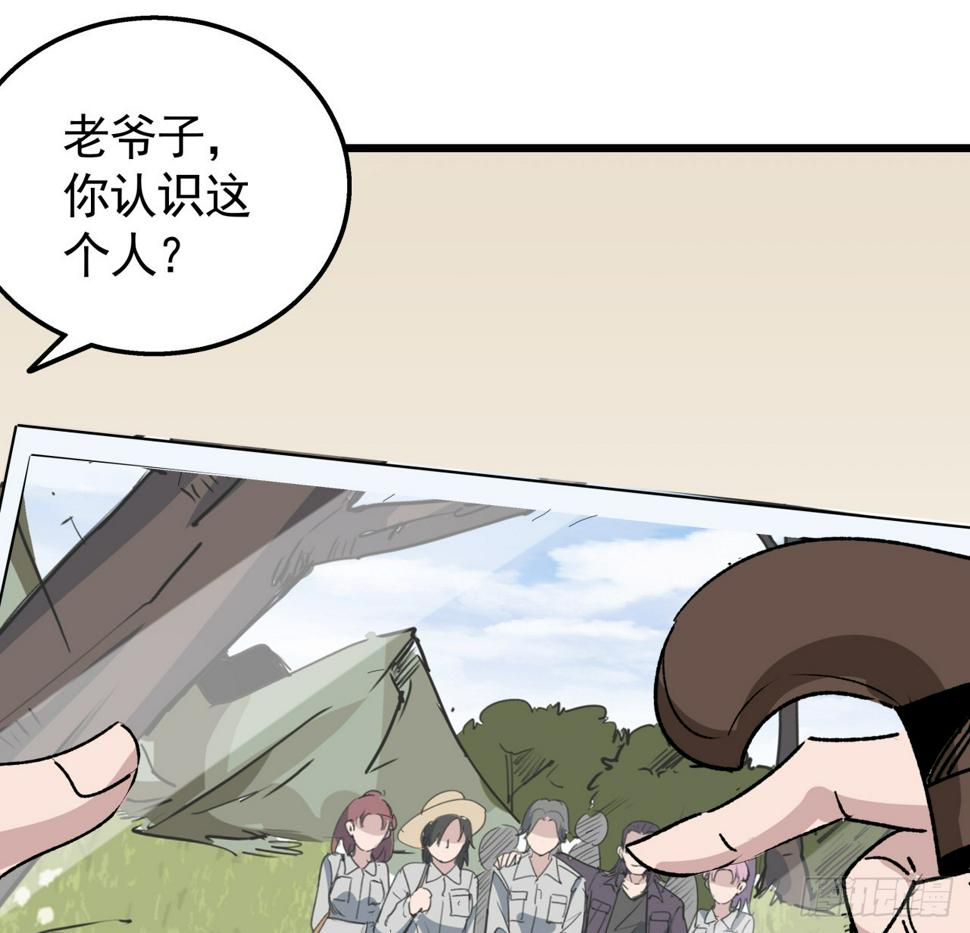 239话 周镇的来源19