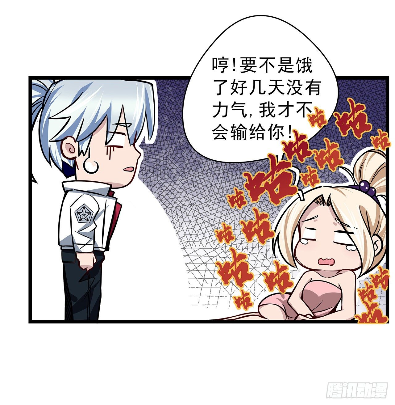 1话 我是打飞机死的150