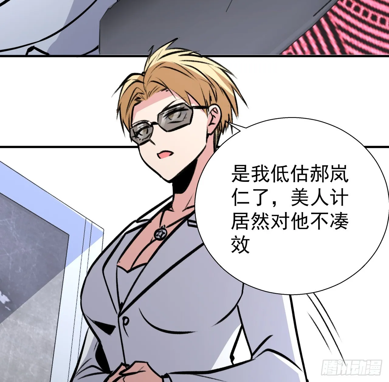 257话 他算什么东西9