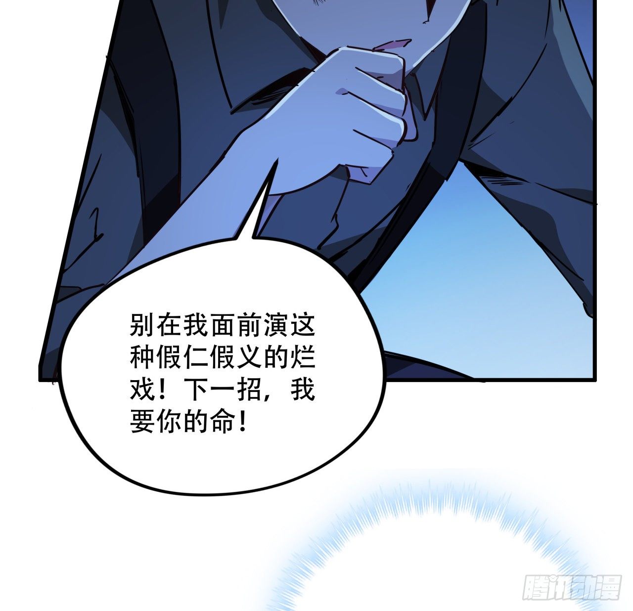 67话 兄弟，格局小了呀67