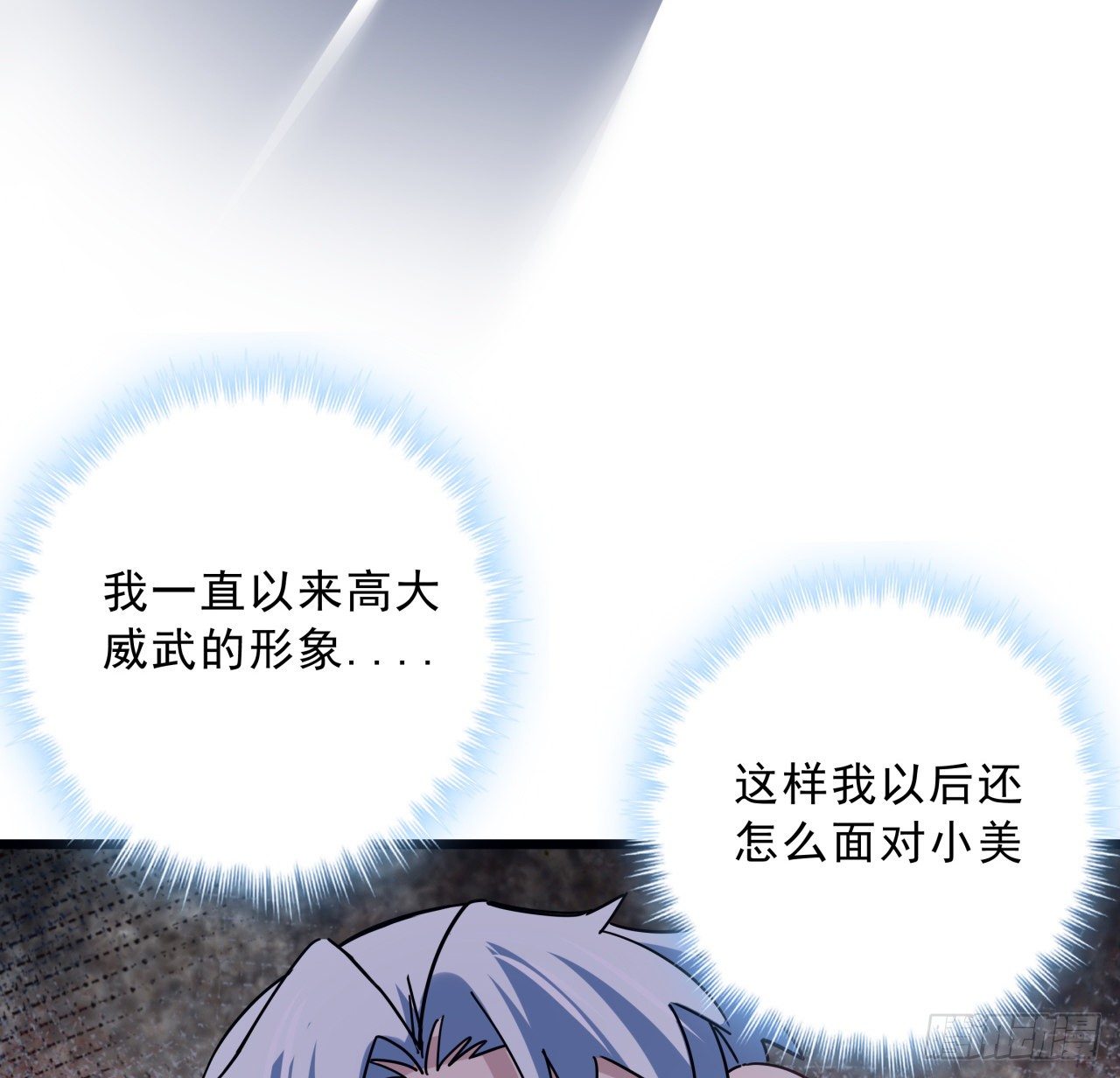 55话 吴签六连61