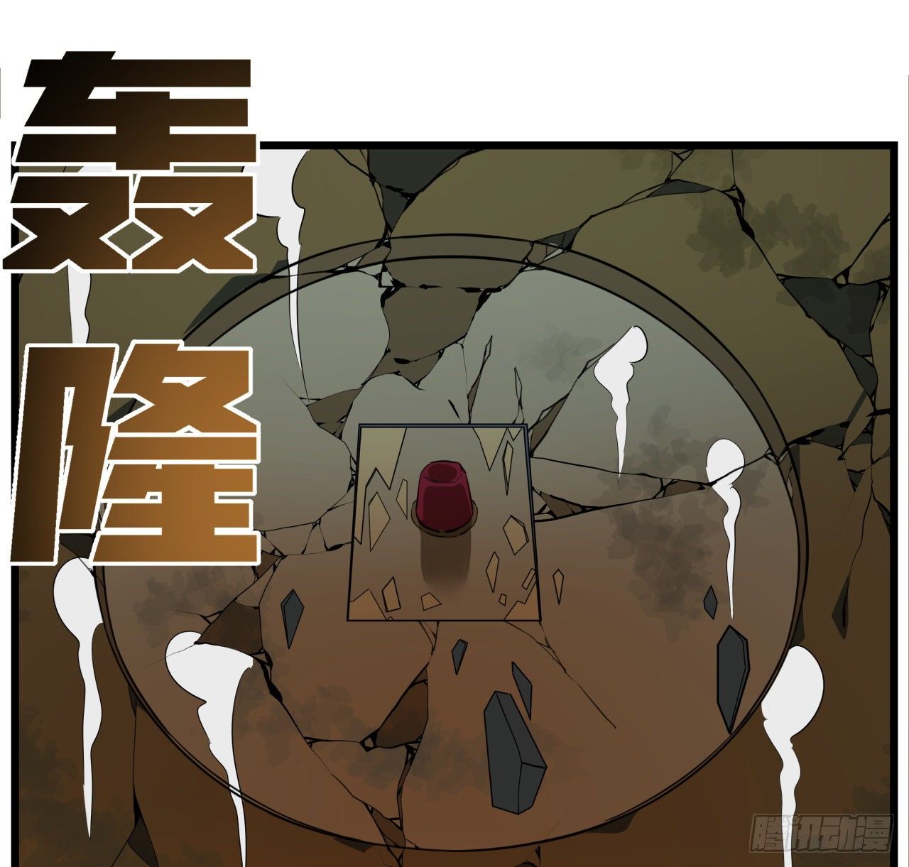 37话 捡了个大便宜23