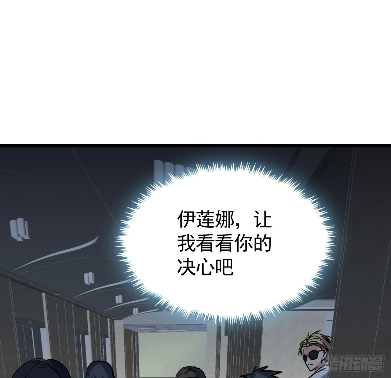 225话 郝岚仁，受死吧9
