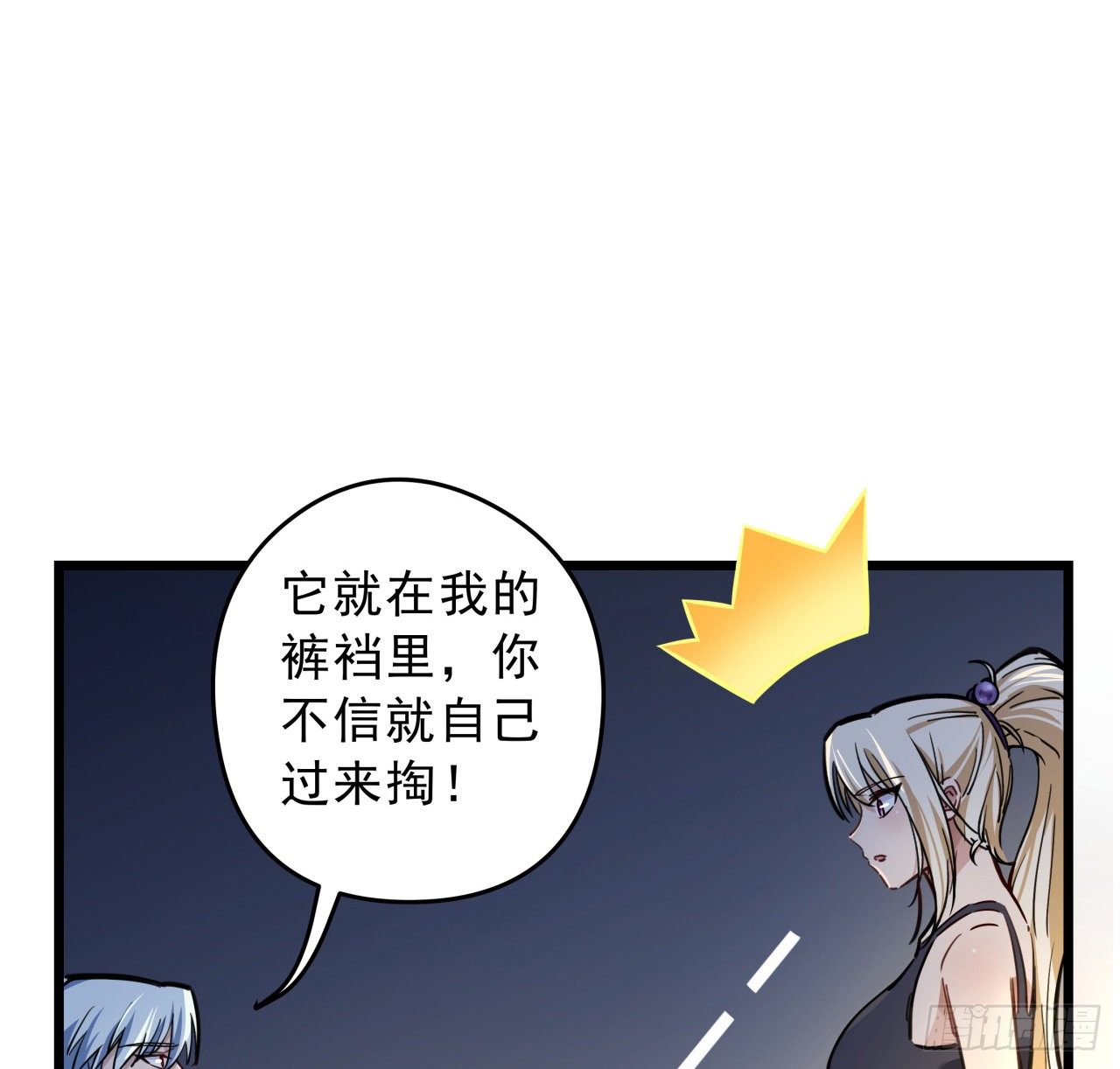 6话 女团第一人70