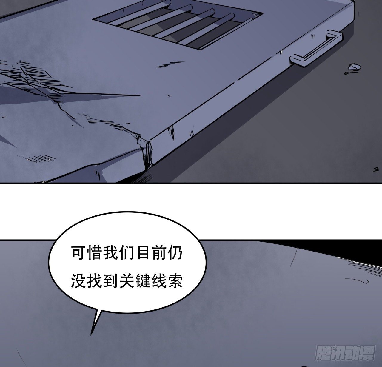 117话 也许是内鬼49