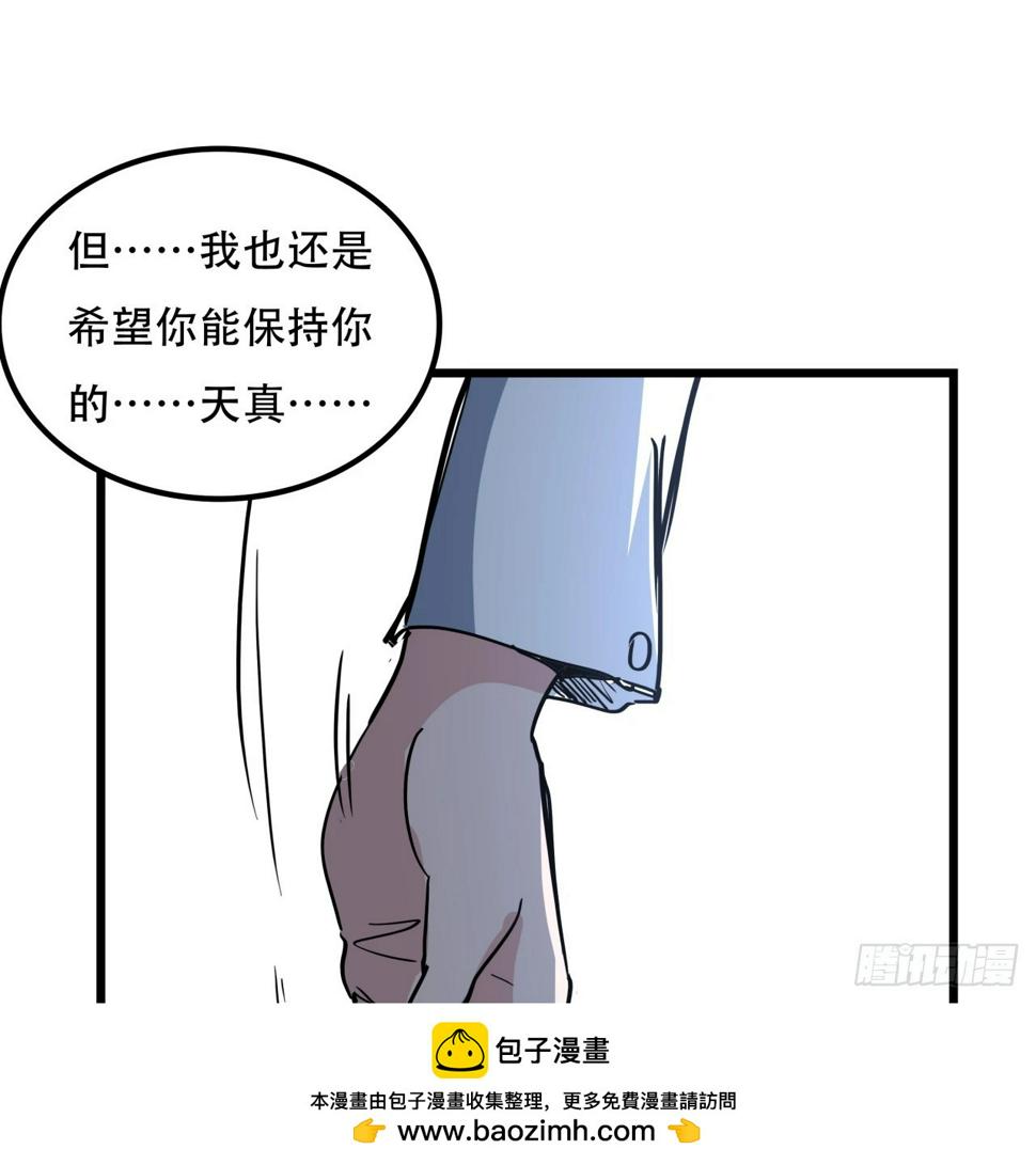 229话 我救不了她49