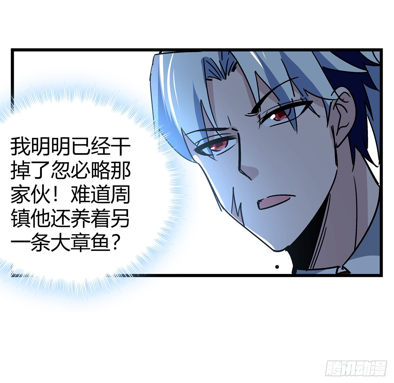 177话 有没有这个本事54
