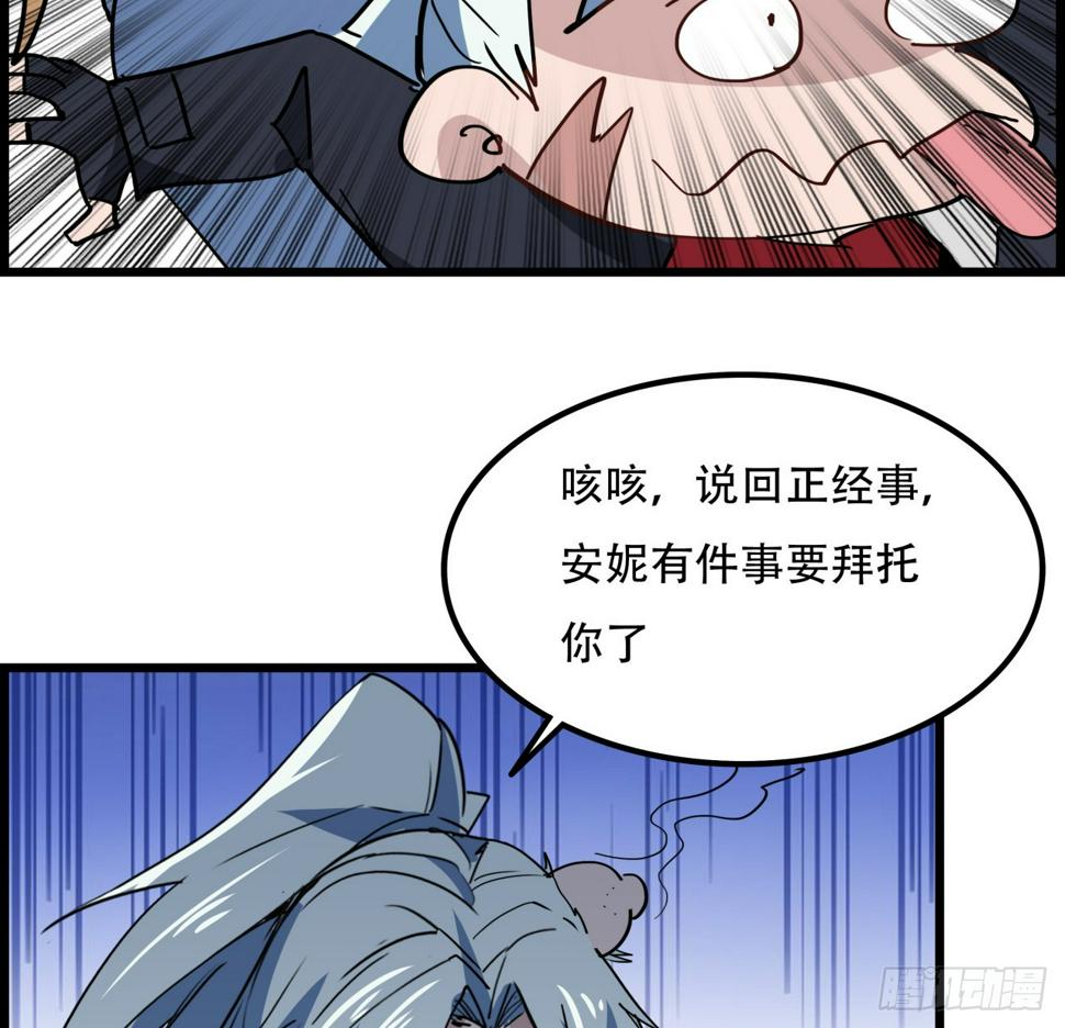 234话 你的脑子里都是什么！36