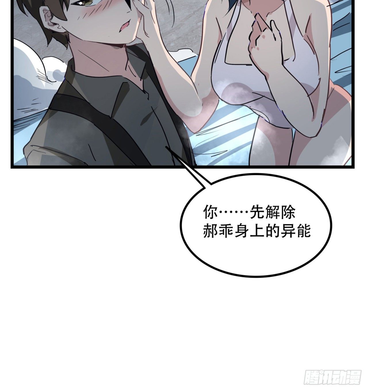 73话 我们的差距很大！43