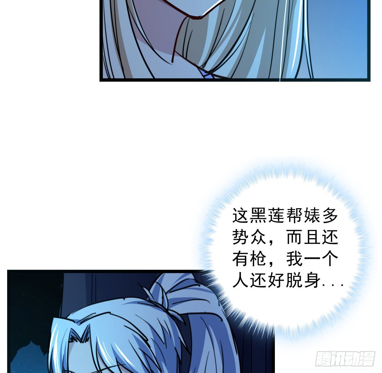 9话 要这比基尼何用！8