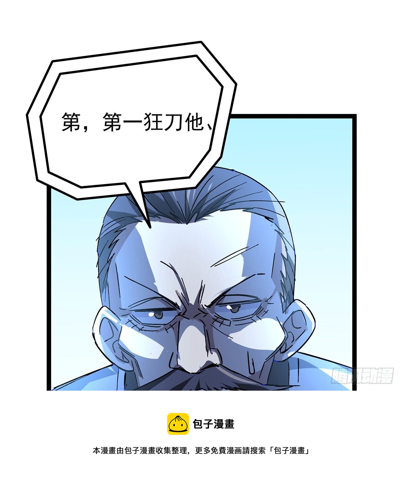 123话 有我在不怕36