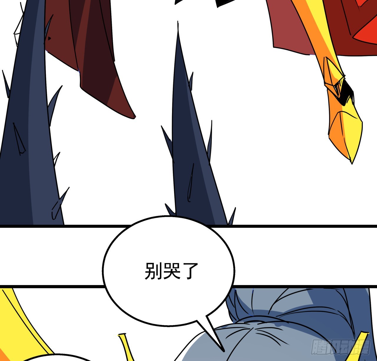 227话 别管闲事13