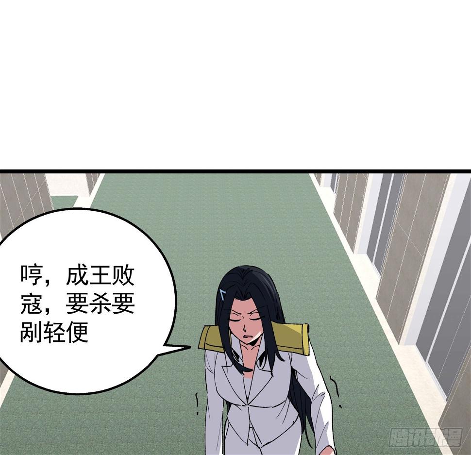 228话 救了她1