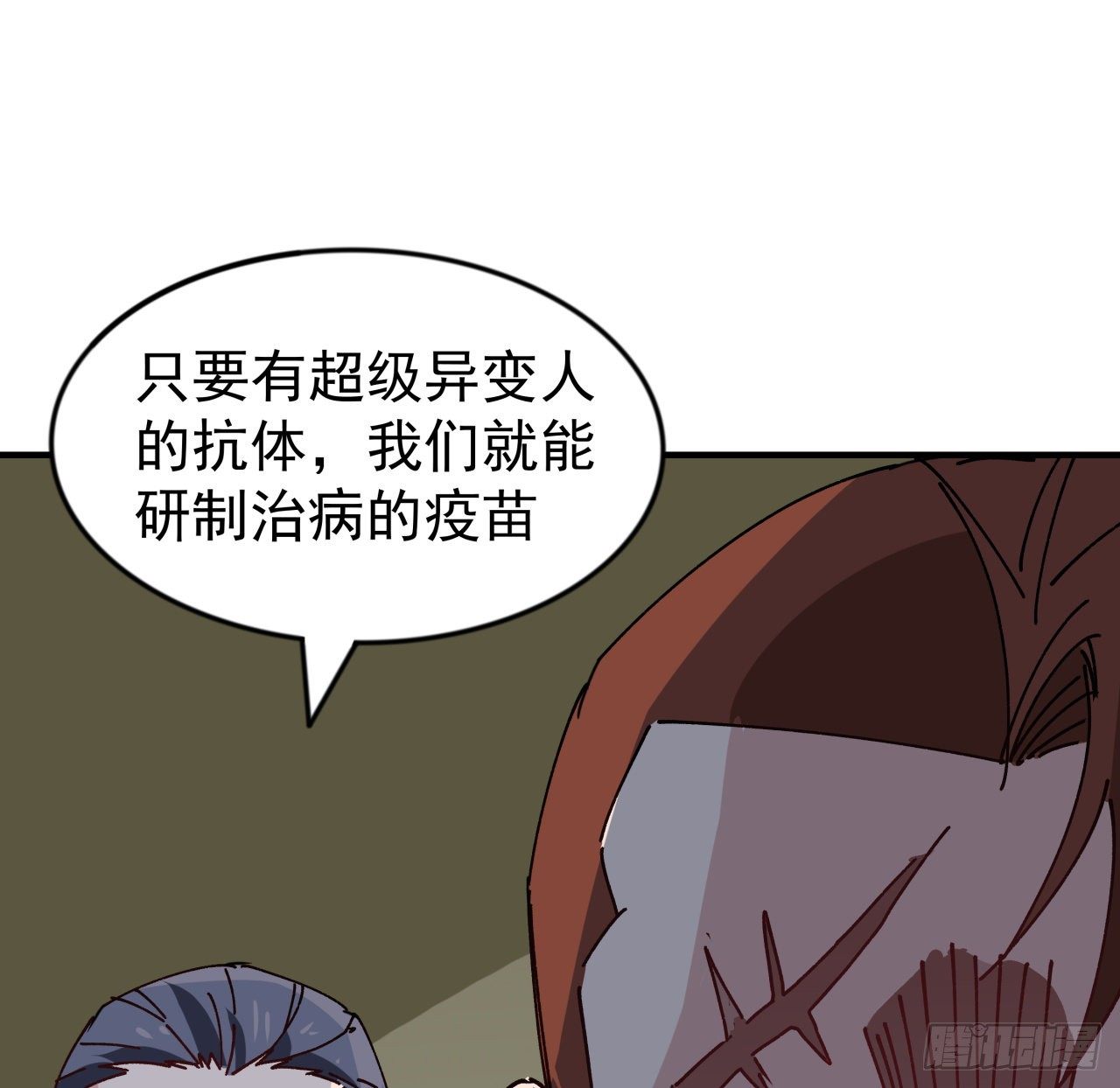 99话 超级异变人抗体31
