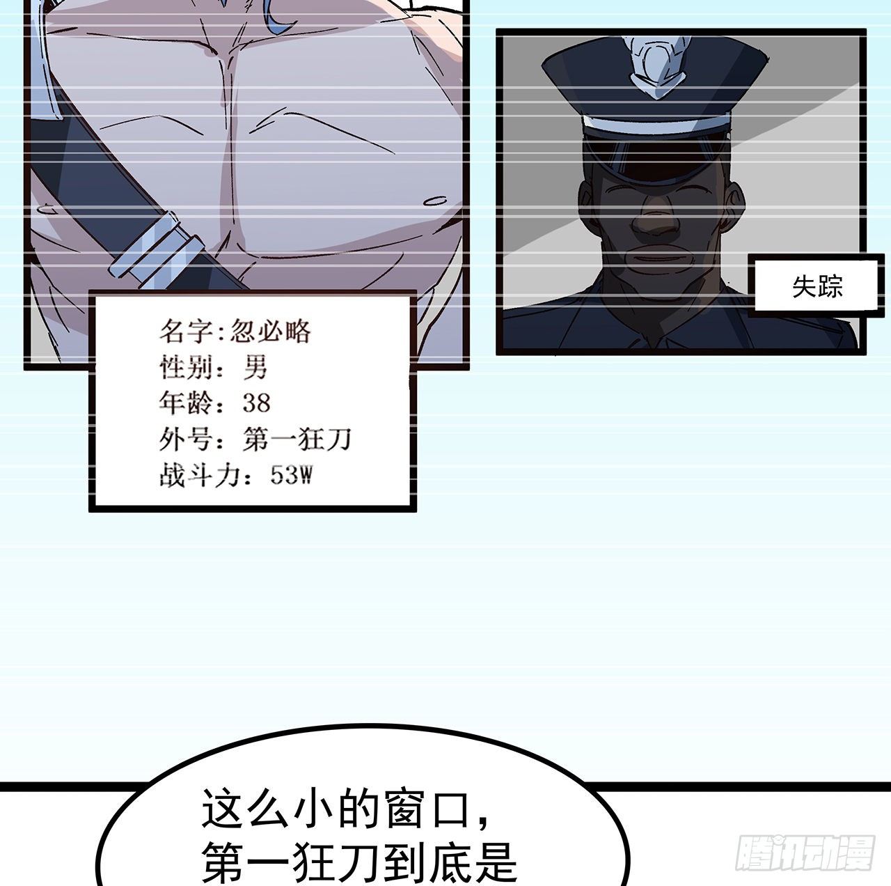 125话 岚仁哥自有安排19