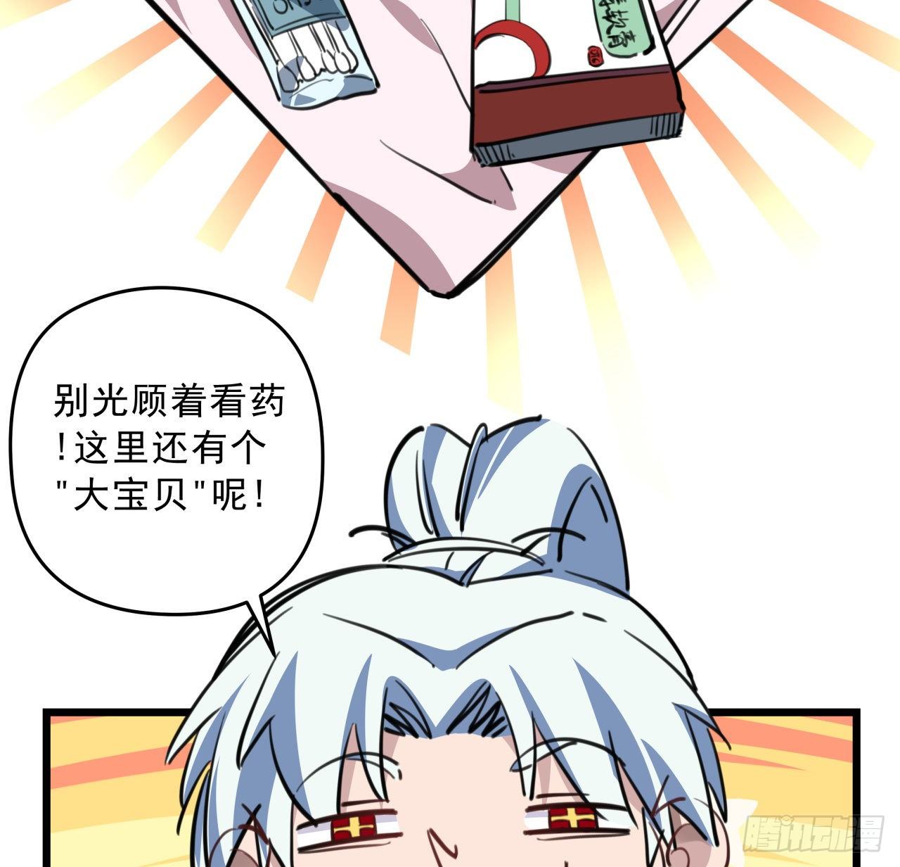 24话 给你们看个大宝贝60