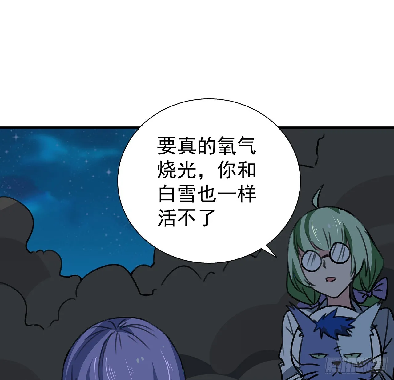 259话 邪教头子16