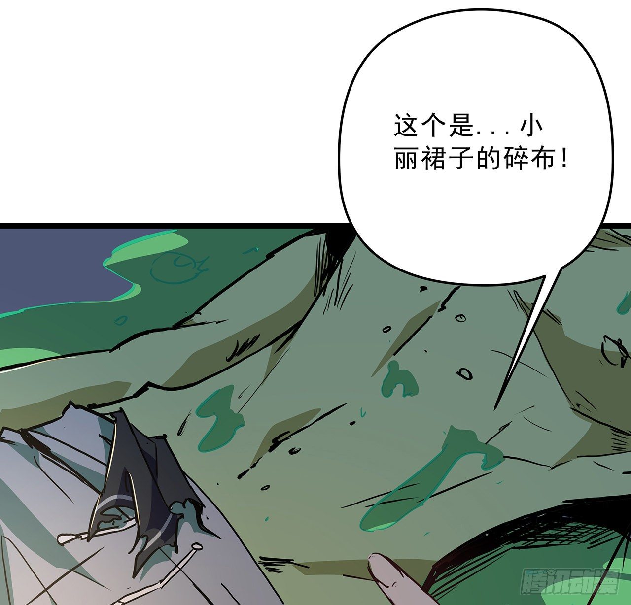 57话 邪鬼的进化史44