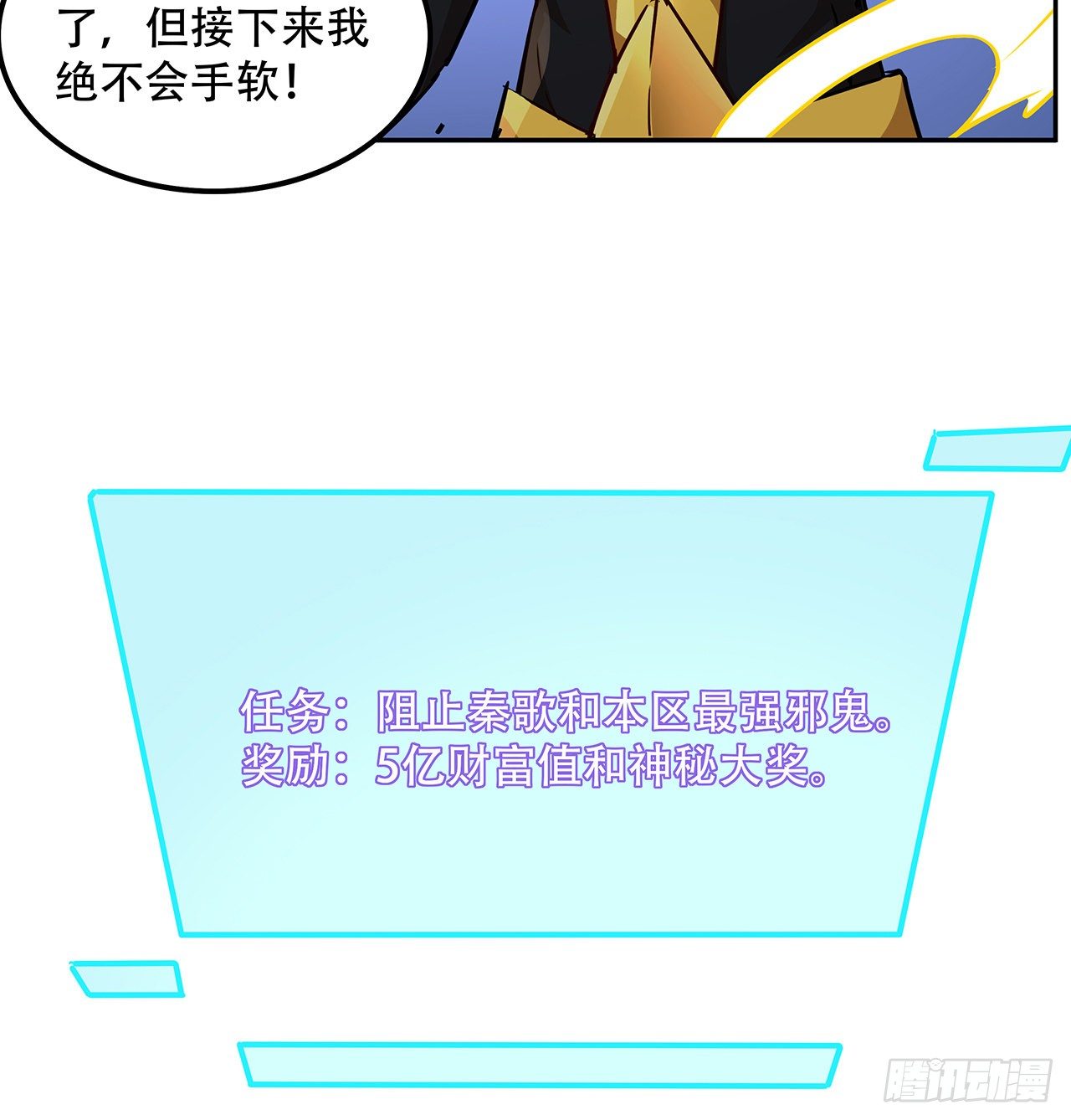 83话 惊不惊喜？61